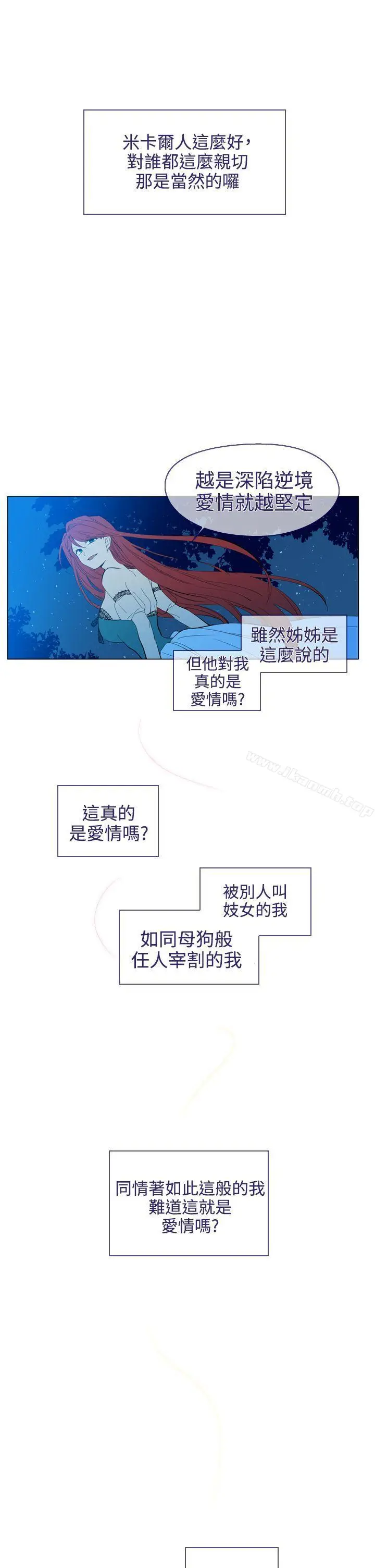 漫画《魔女》第19话第19张图