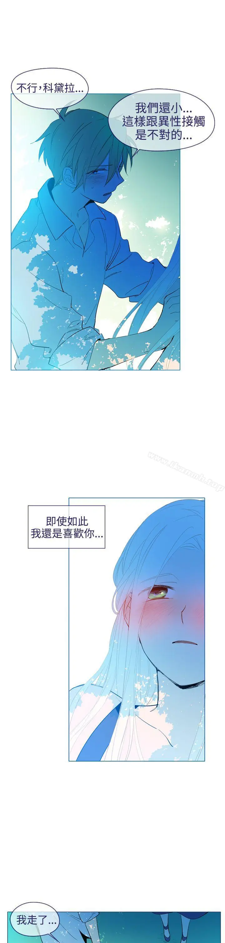 漫画《魔女》第19话第21张图