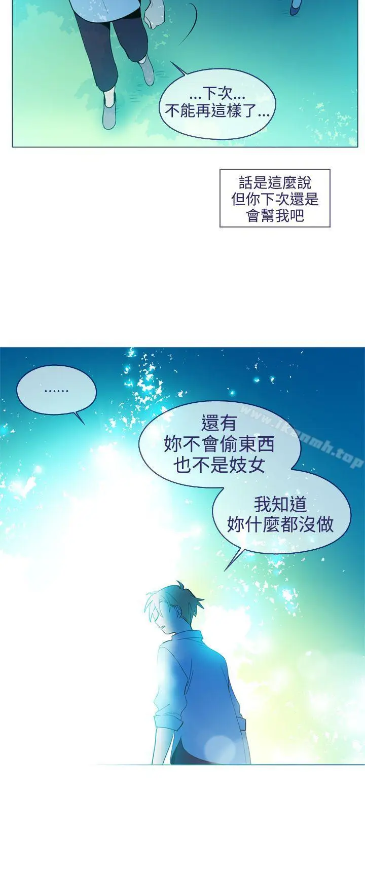 漫画《魔女》第19话第22张图