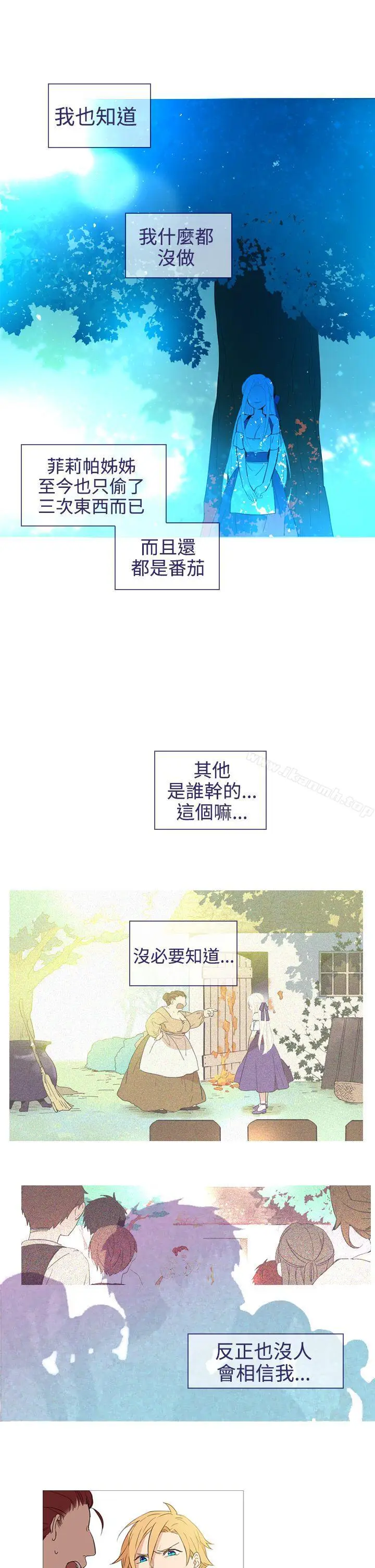 漫画《魔女》第19话第23张图