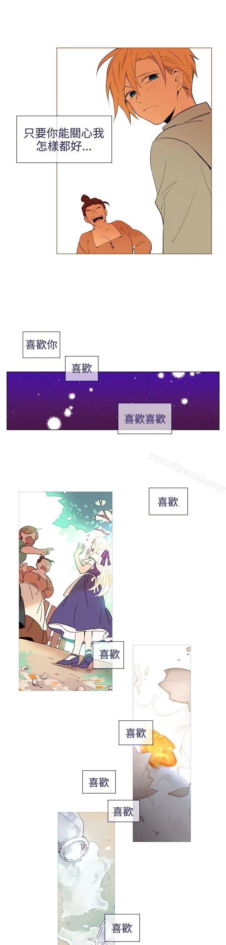 漫画《魔女》第19话第25张图