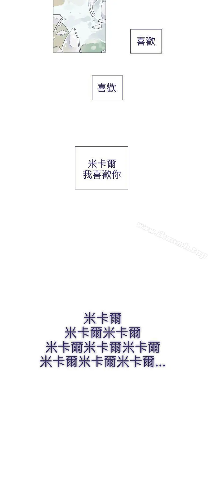 漫画《魔女》第19话第26张图