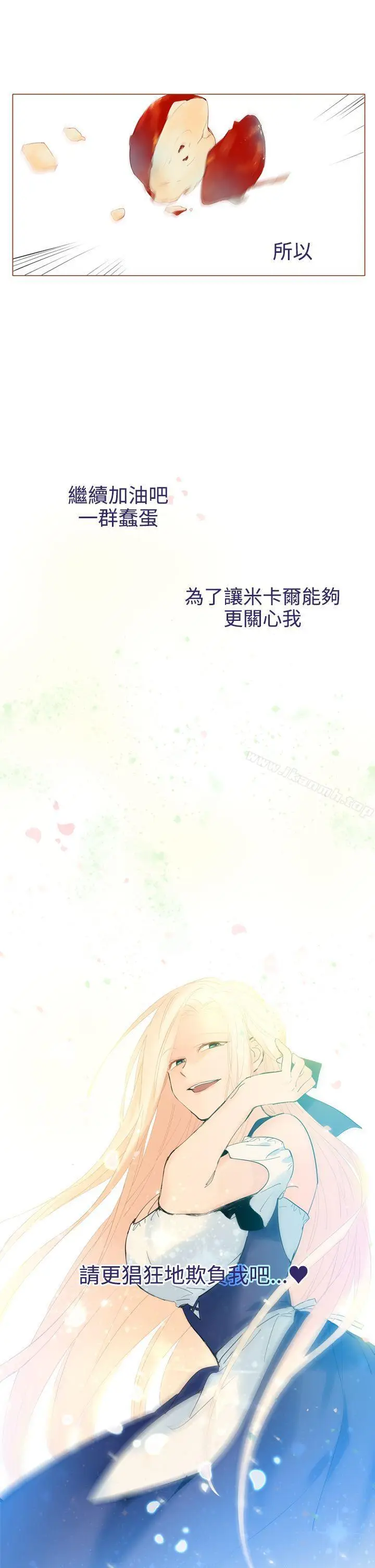 漫画《魔女》第19话第27张图