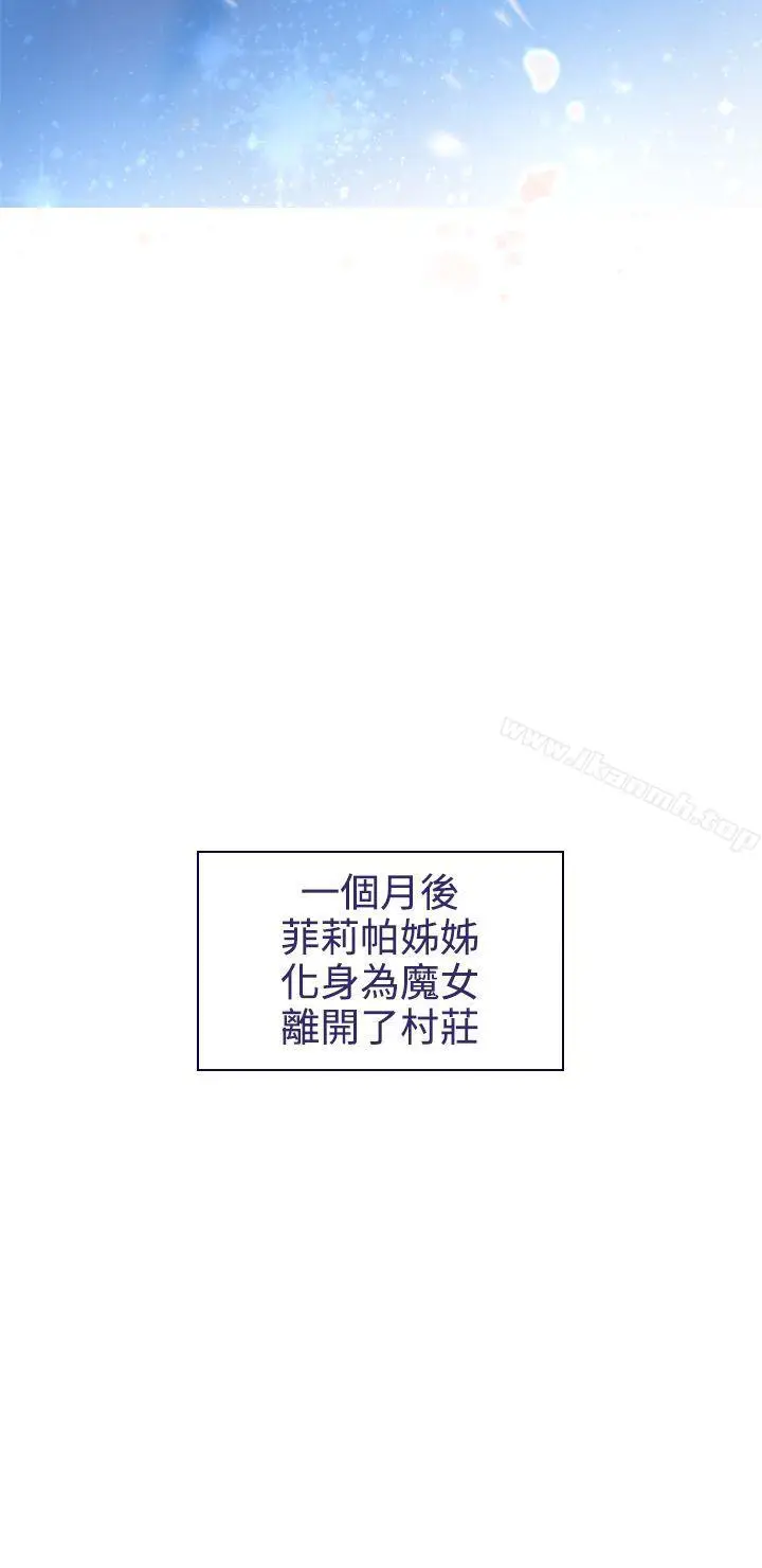 漫画《魔女》第19话第28张图