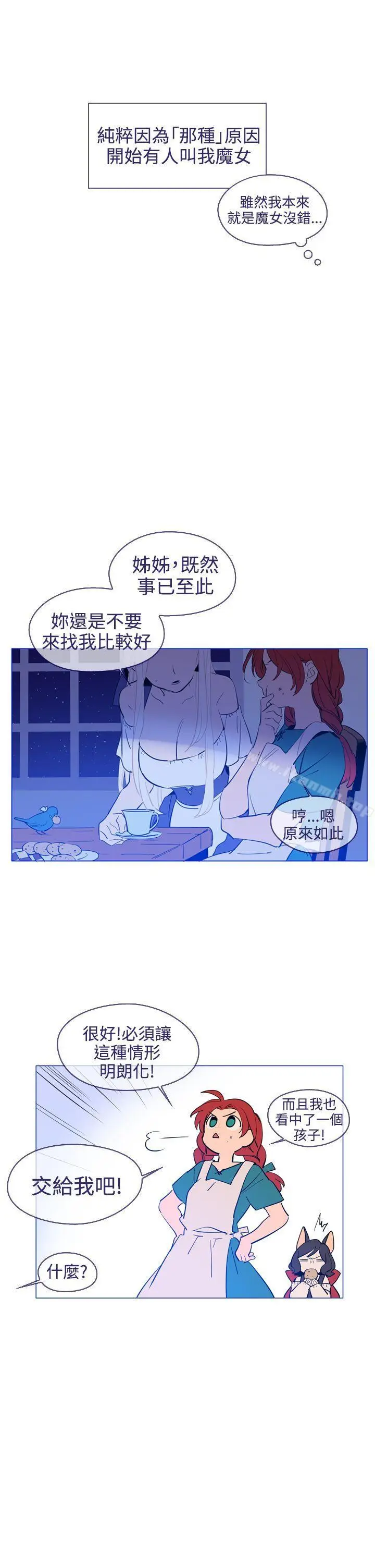 漫画《魔女》第19话第3张图