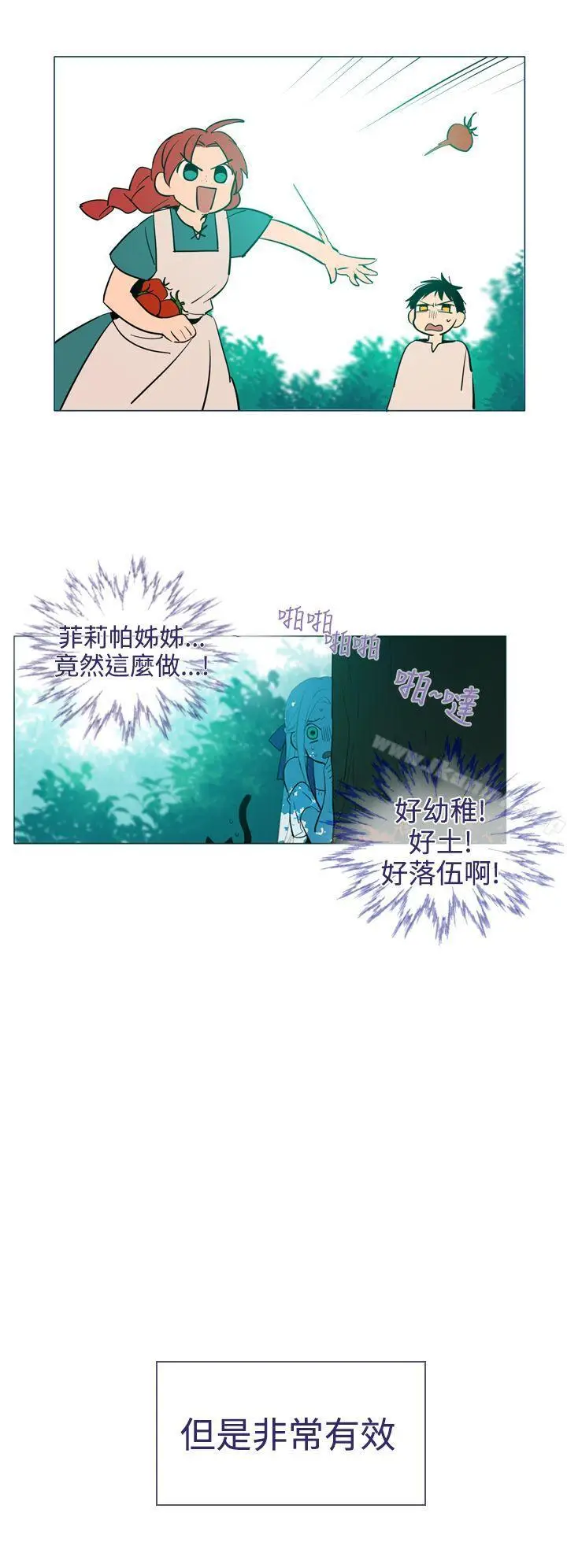 漫画《魔女》第19话第4张图