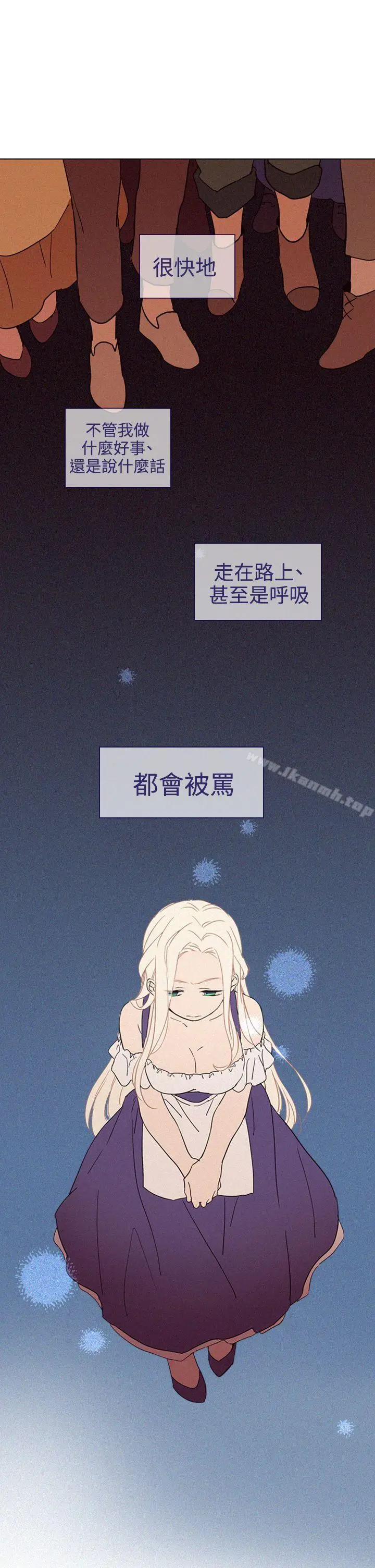 漫画《魔女》第19话第5张图