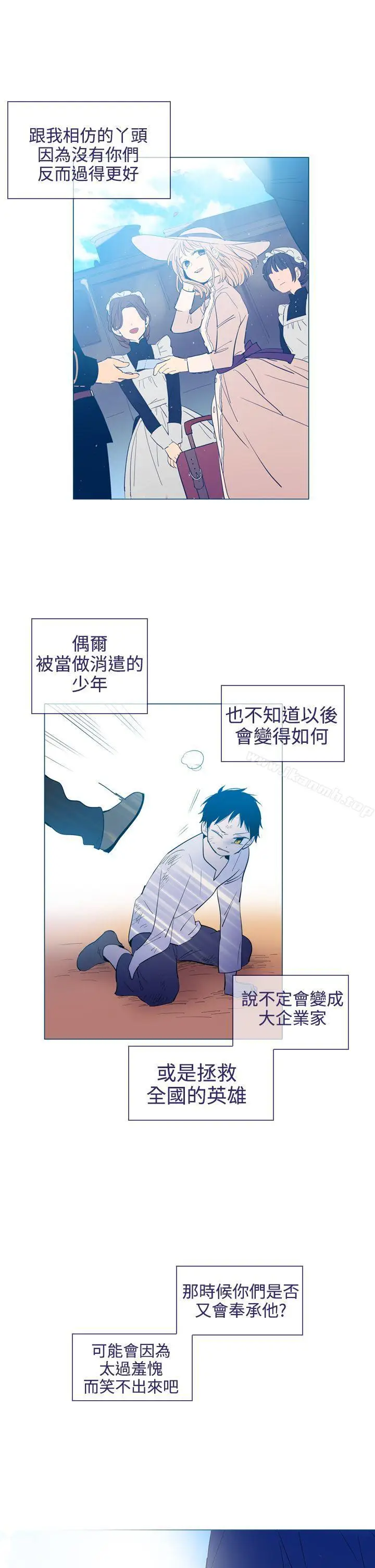 漫画《魔女》第19话第7张图
