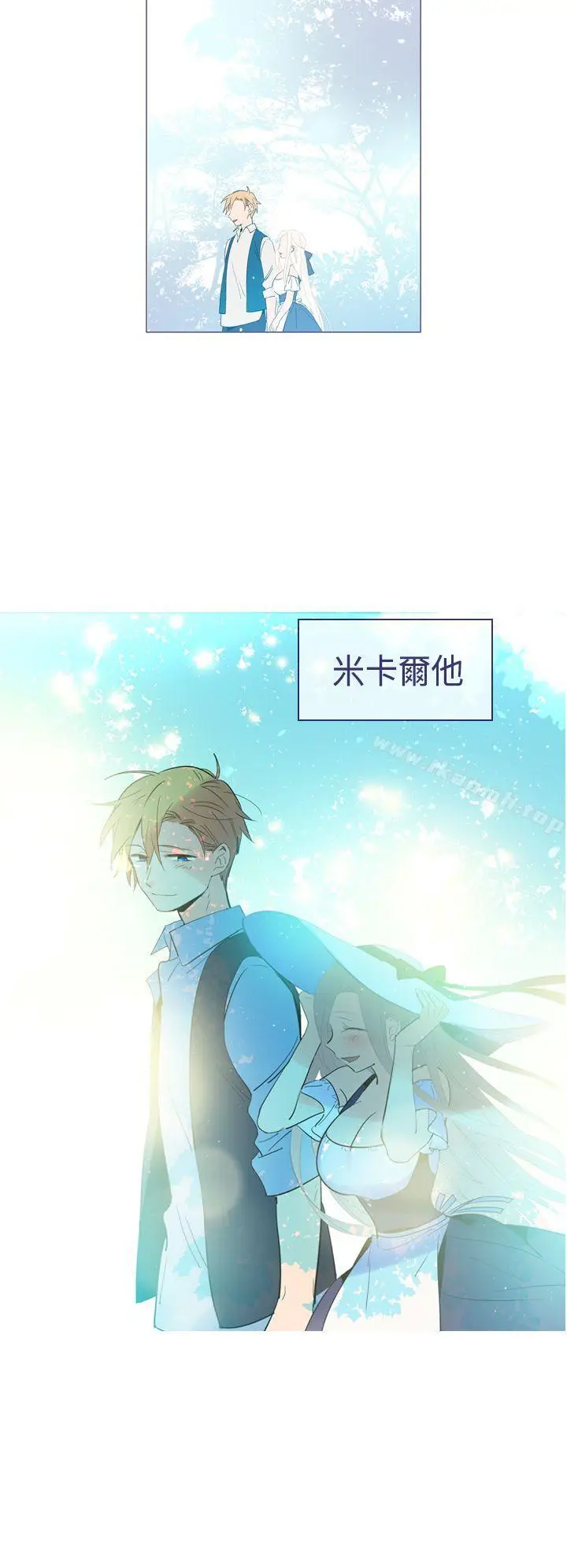漫画《魔女》第20话第10张图