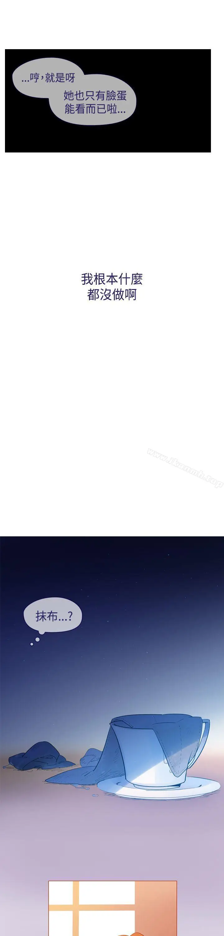 漫画《魔女》第20话第15张图