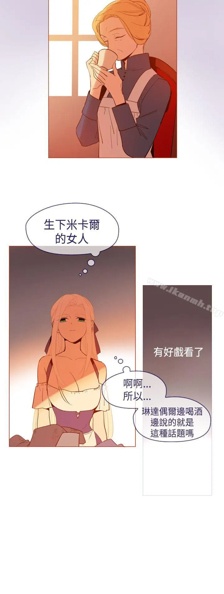 漫画《魔女》第20话第16张图