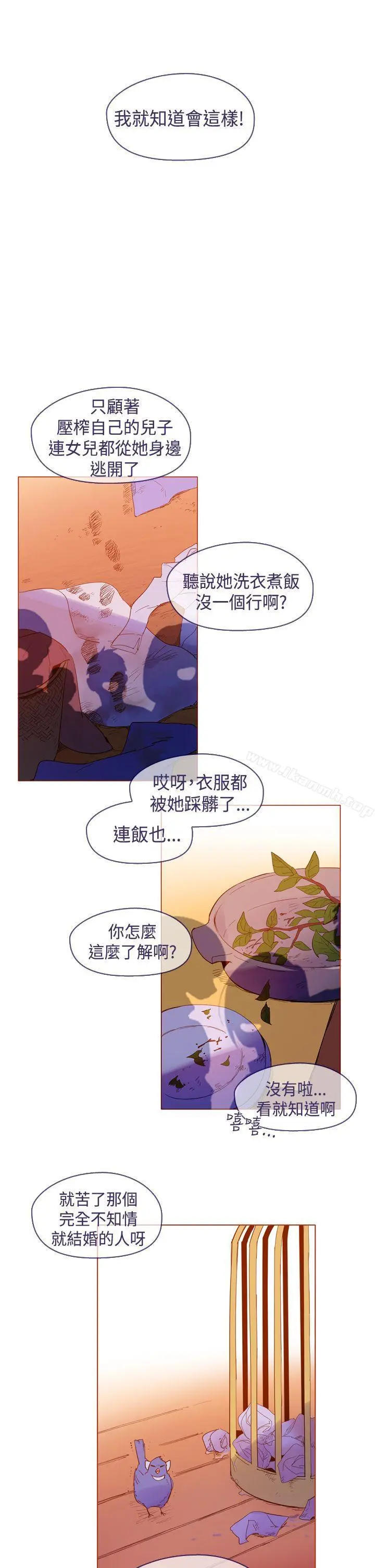 漫画《魔女》第20话第17张图