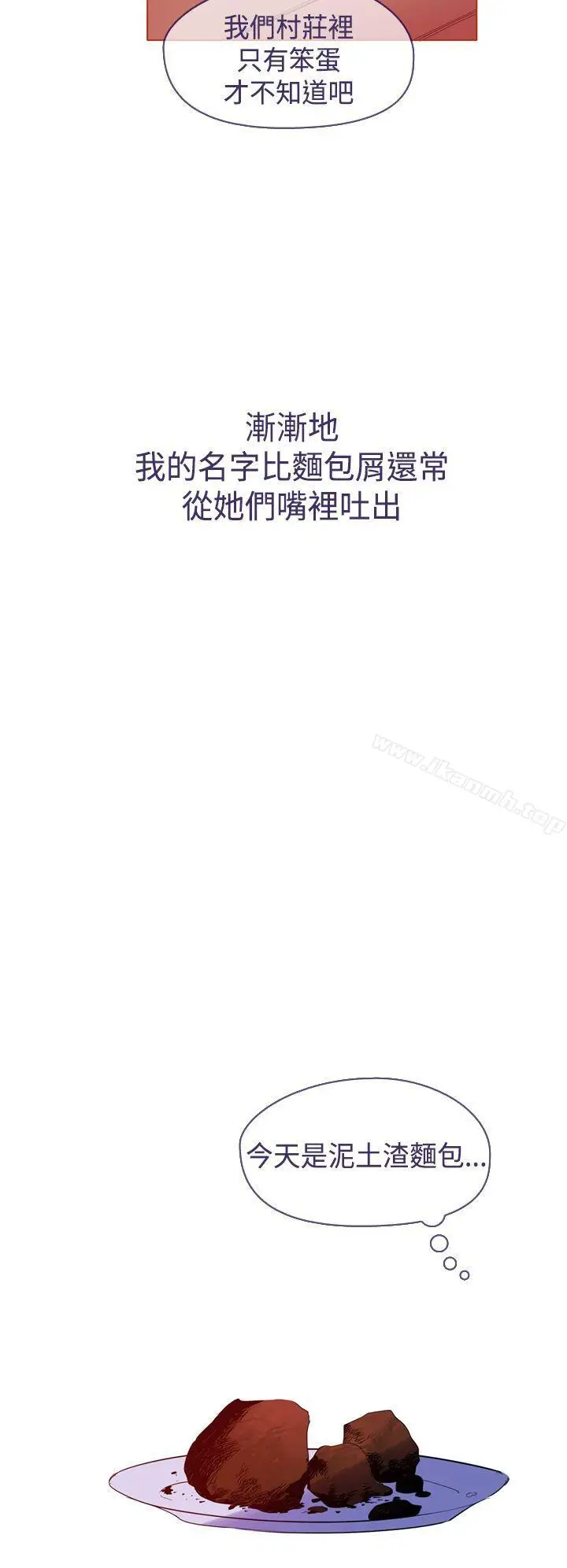 漫画《魔女》第20话第18张图