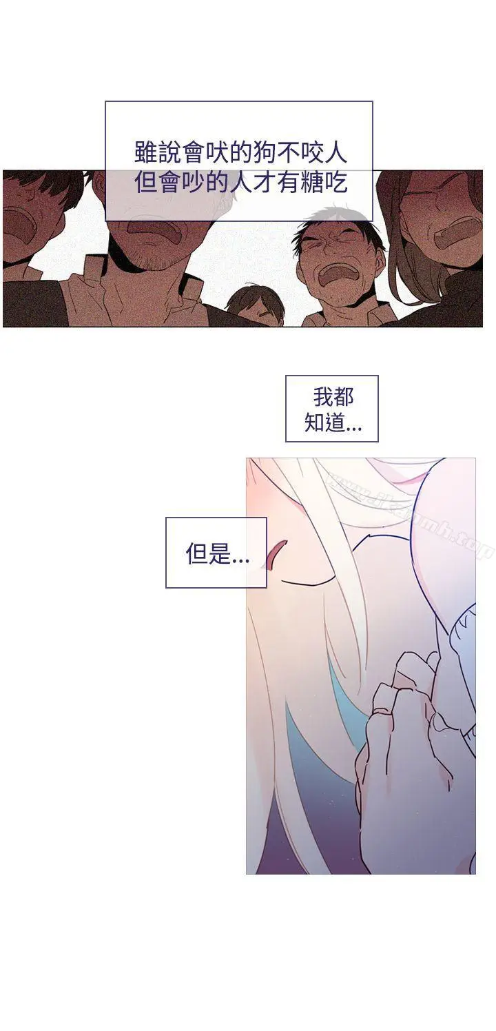 漫画《魔女》第20话第2张图