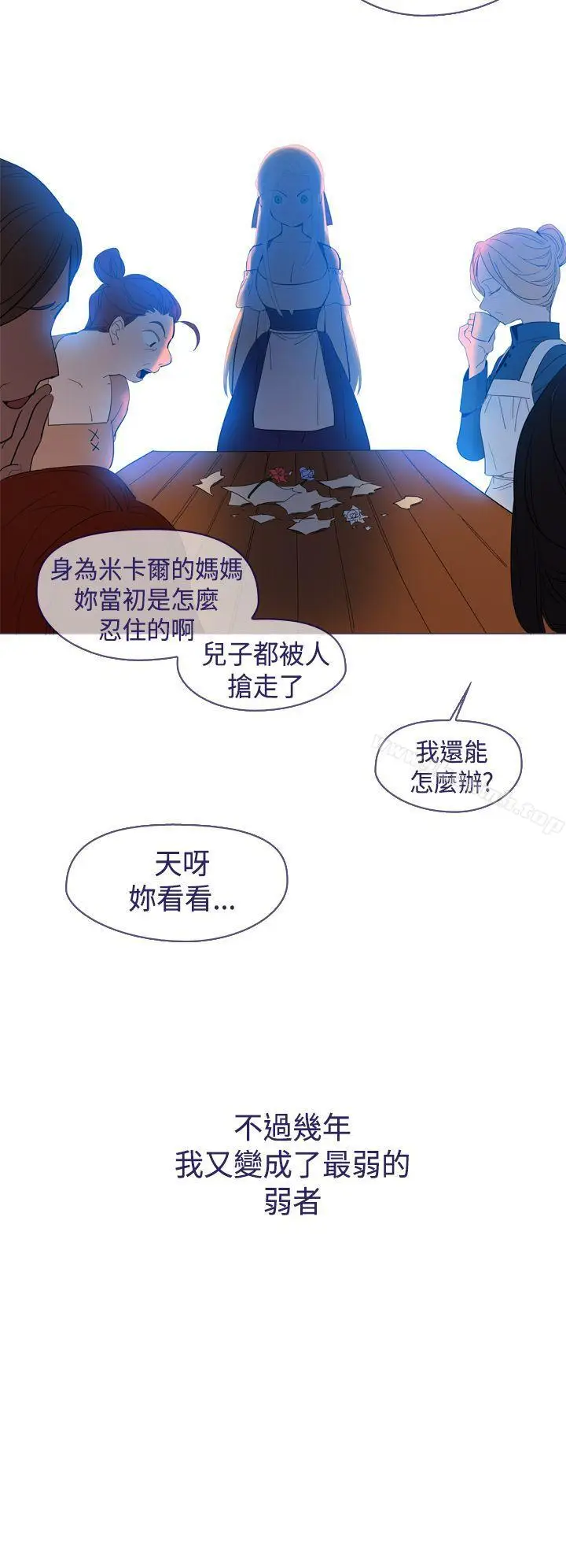 漫画《魔女》第20话第22张图