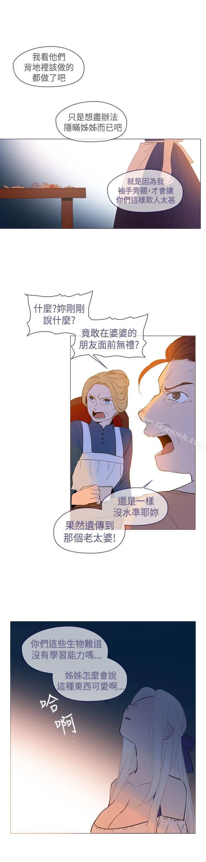 漫画《魔女》第20话第23张图