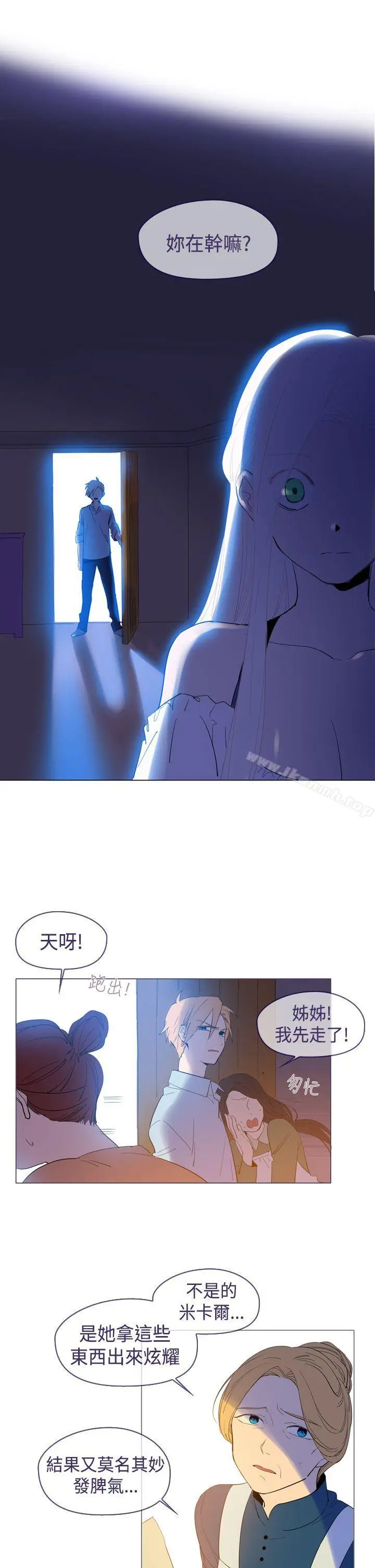 漫画《魔女》第20话第25张图