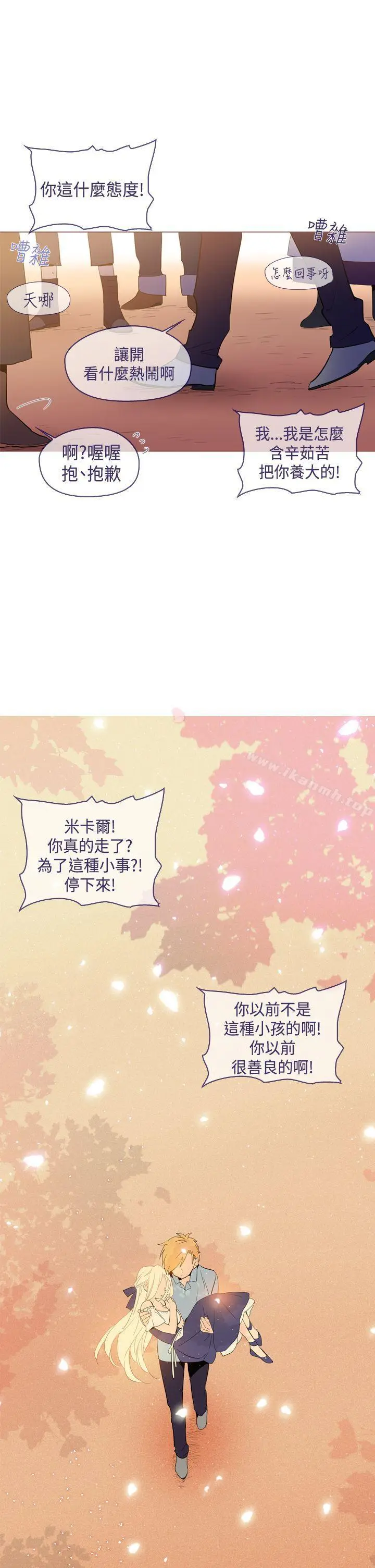 漫画《魔女》第20话第29张图