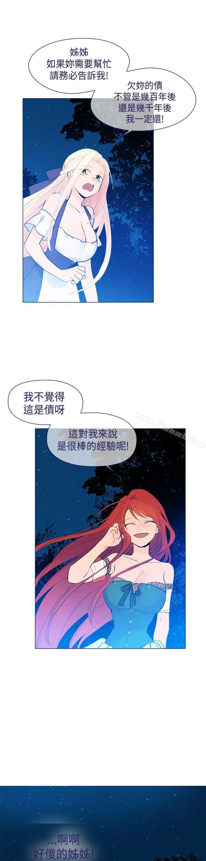 漫画《魔女》第20话第3张图