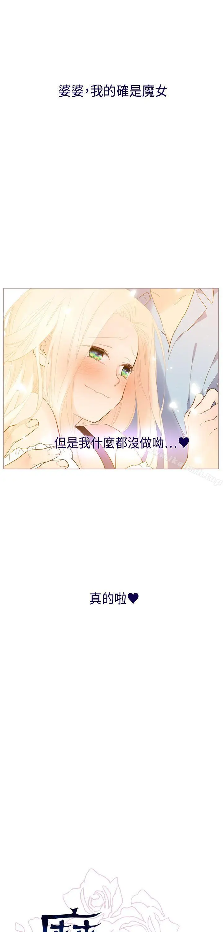 漫画《魔女》第20话第31张图