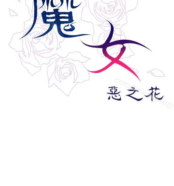 漫画《魔女》第20话第32张图