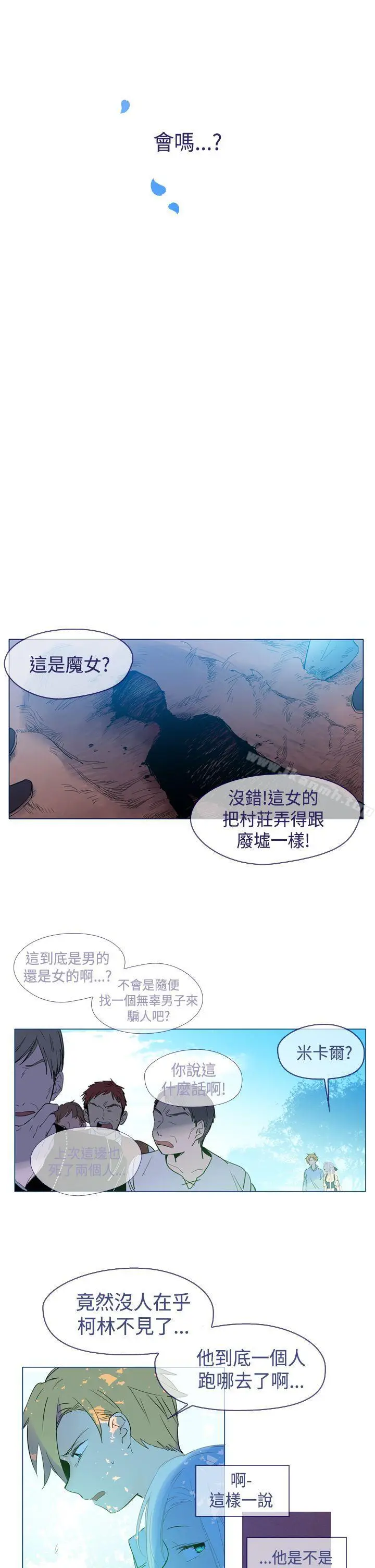 漫画《魔女》第20话第5张图