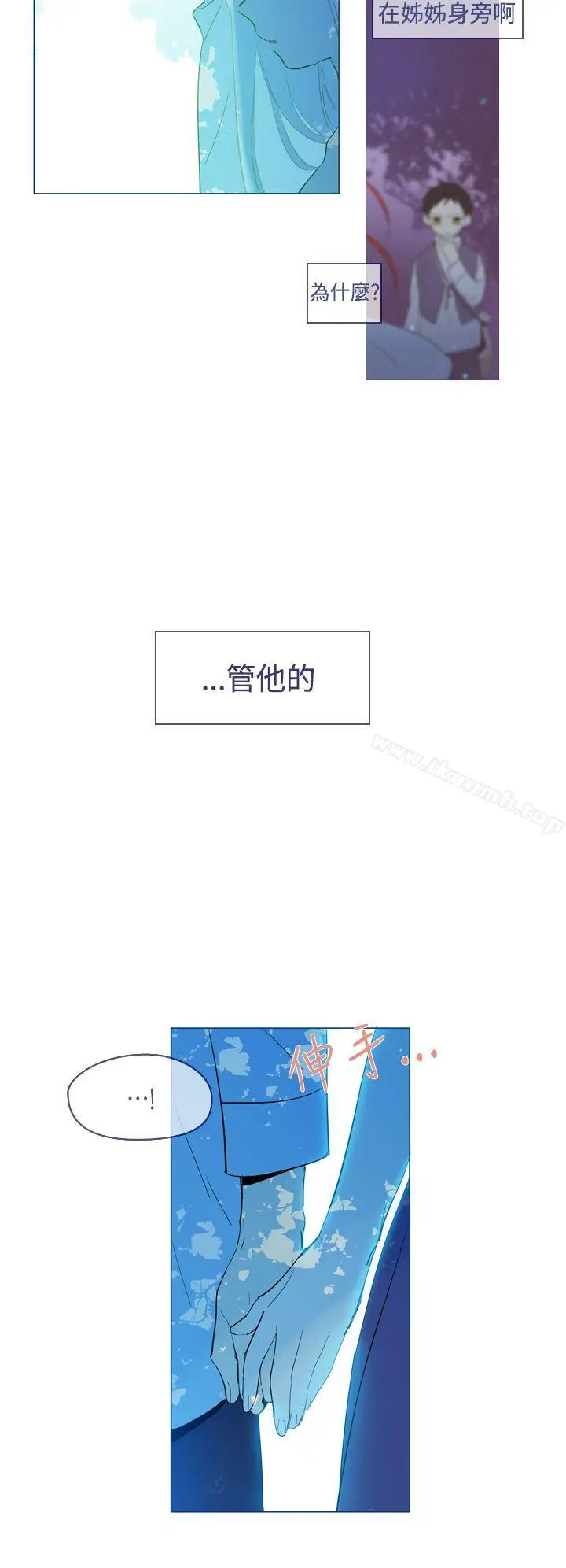 漫画《魔女》第20话第6张图