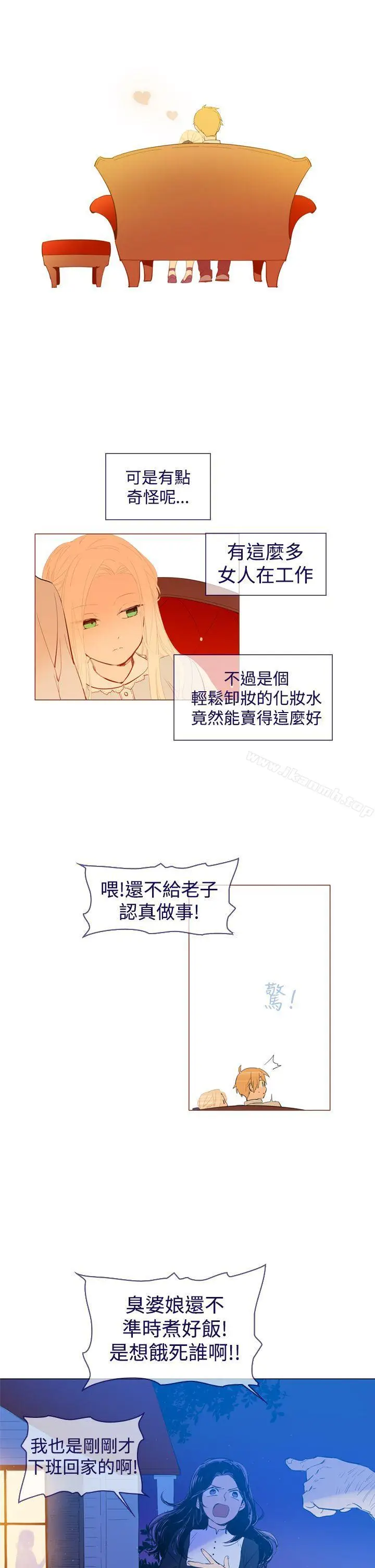 漫画《魔女》第21话第11张图