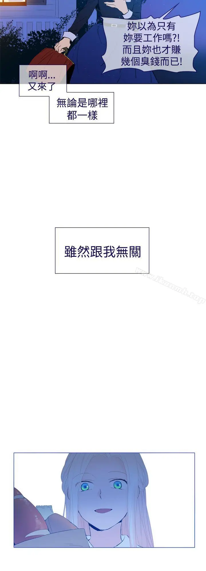 漫画《魔女》第21话第12张图
