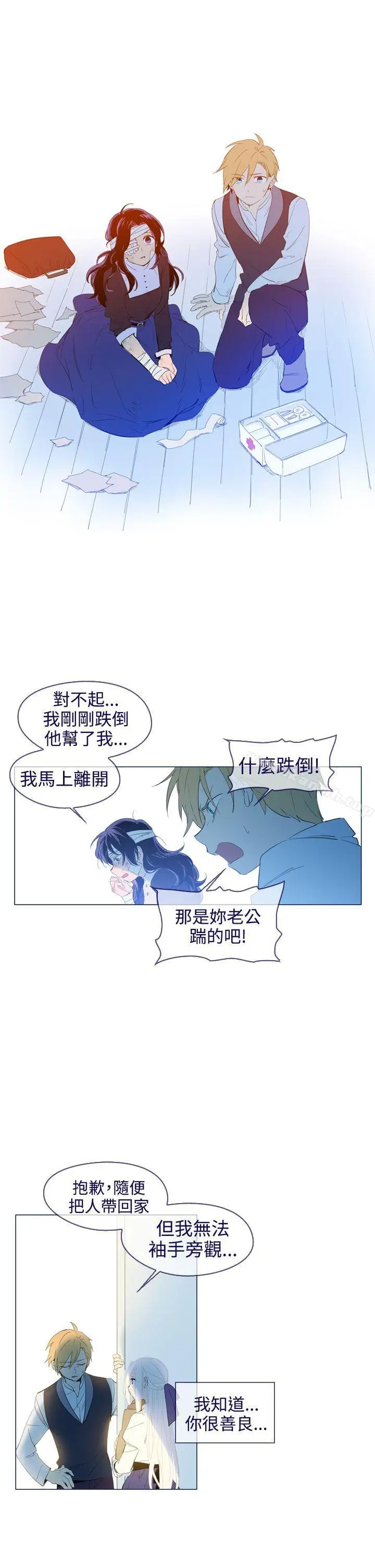 漫画《魔女》第21话第13张图