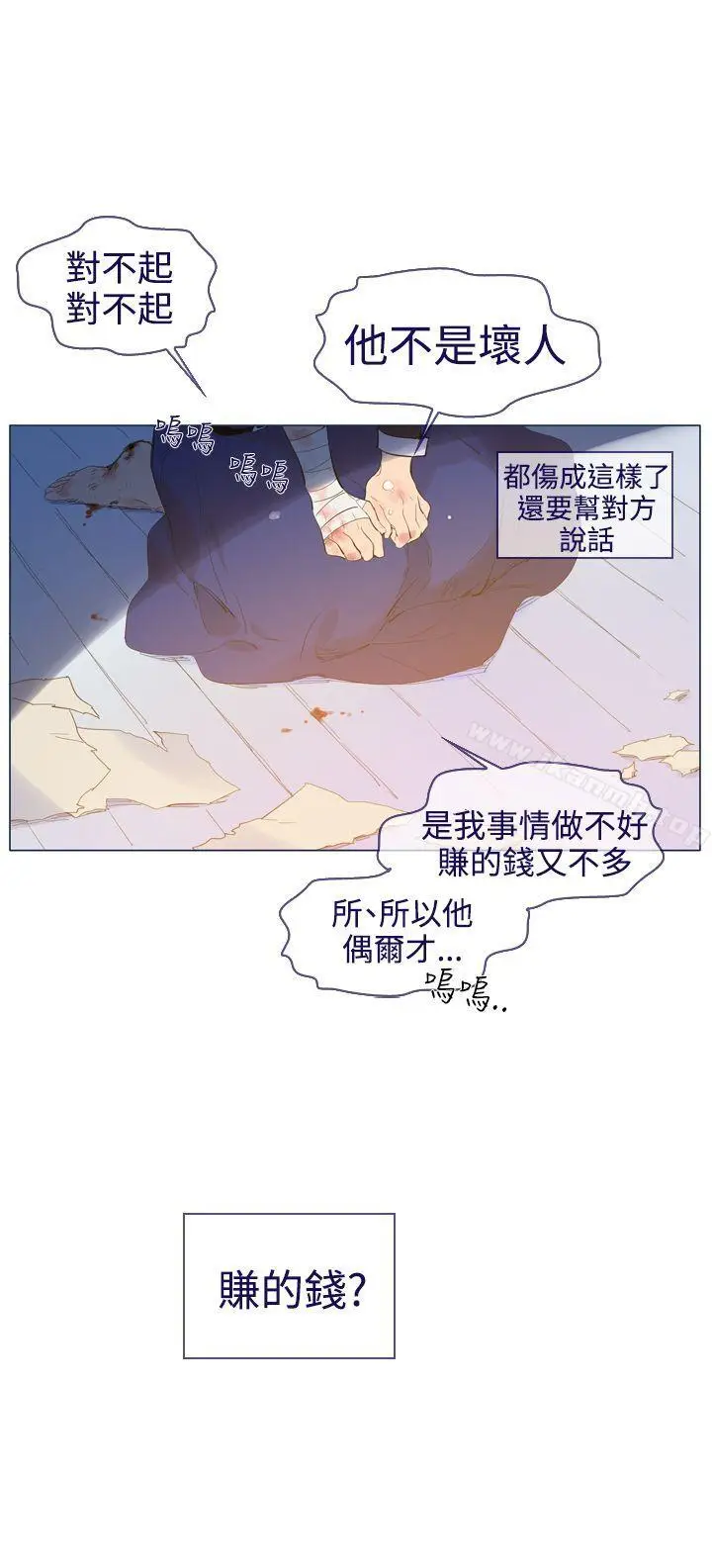 漫画《魔女》第21话第14张图