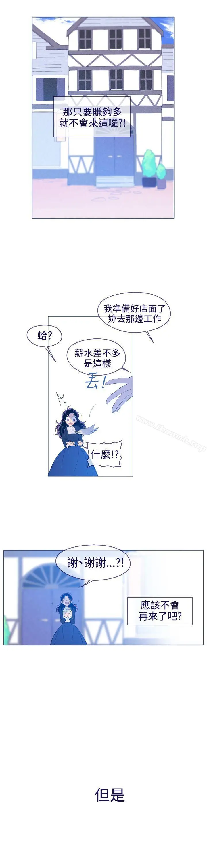 漫画《魔女》第21话第15张图
