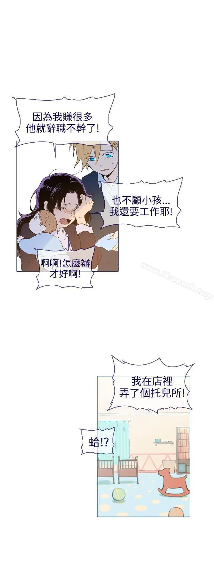 漫画《魔女》第21话第16张图