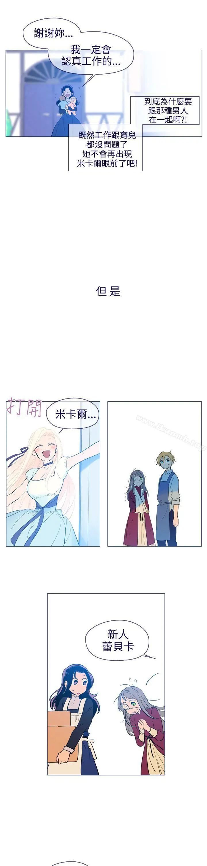 漫画《魔女》第21话第17张图