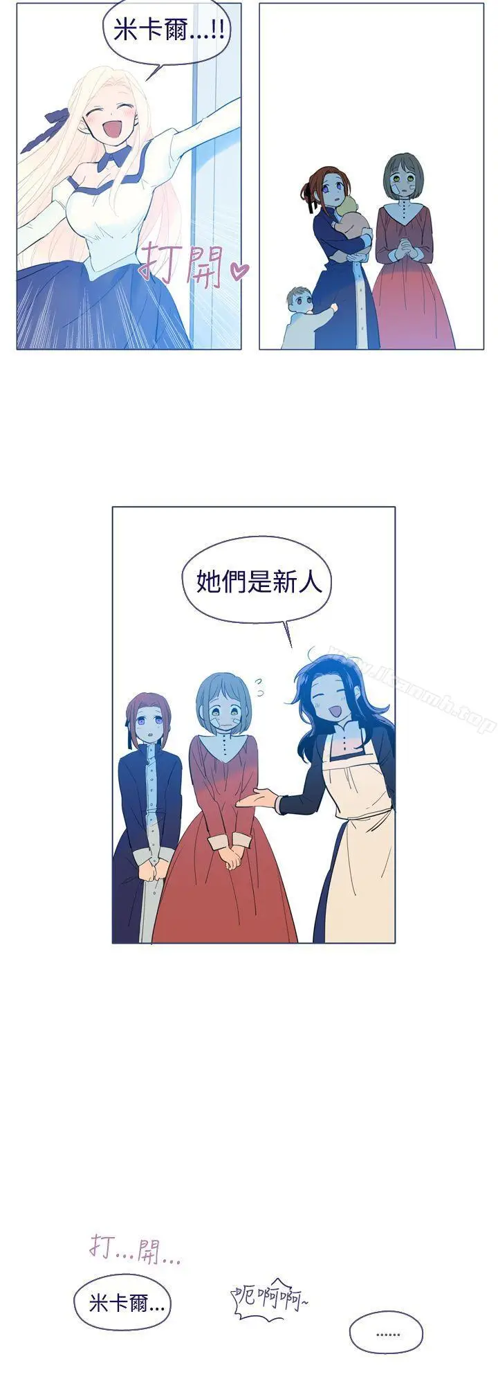 漫画《魔女》第21话第18张图
