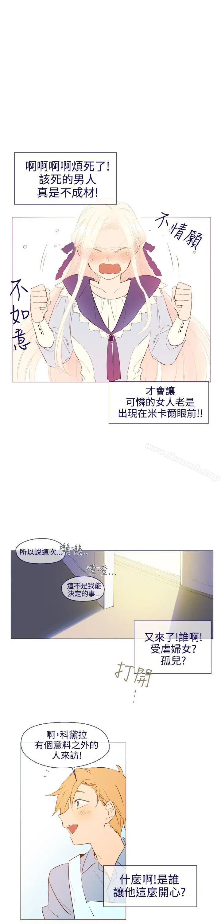 漫画《魔女》第21话第19张图