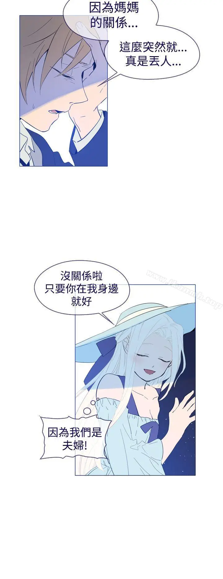 漫画《魔女》第21话第2张图