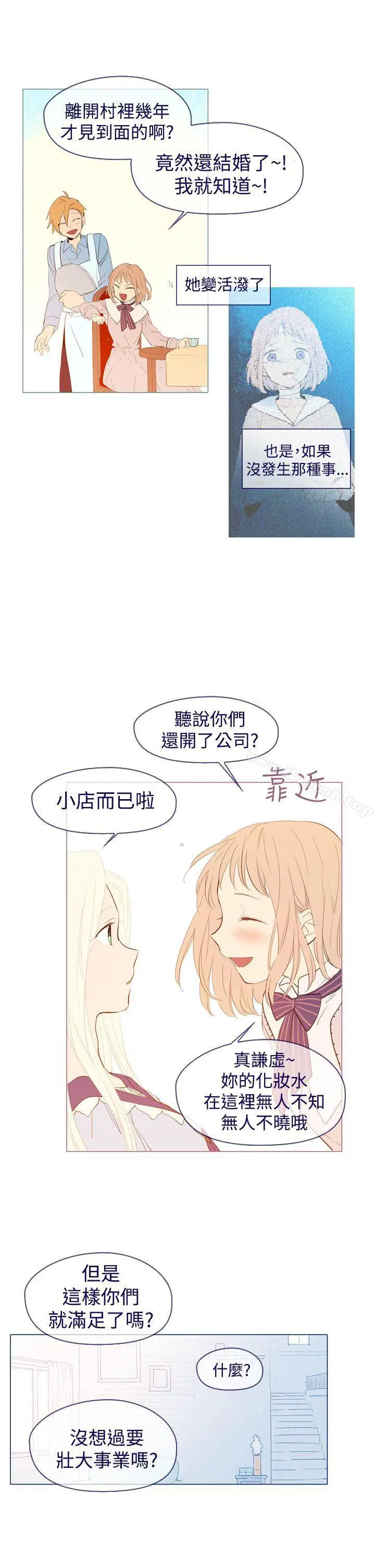 漫画《魔女》第21话第21张图