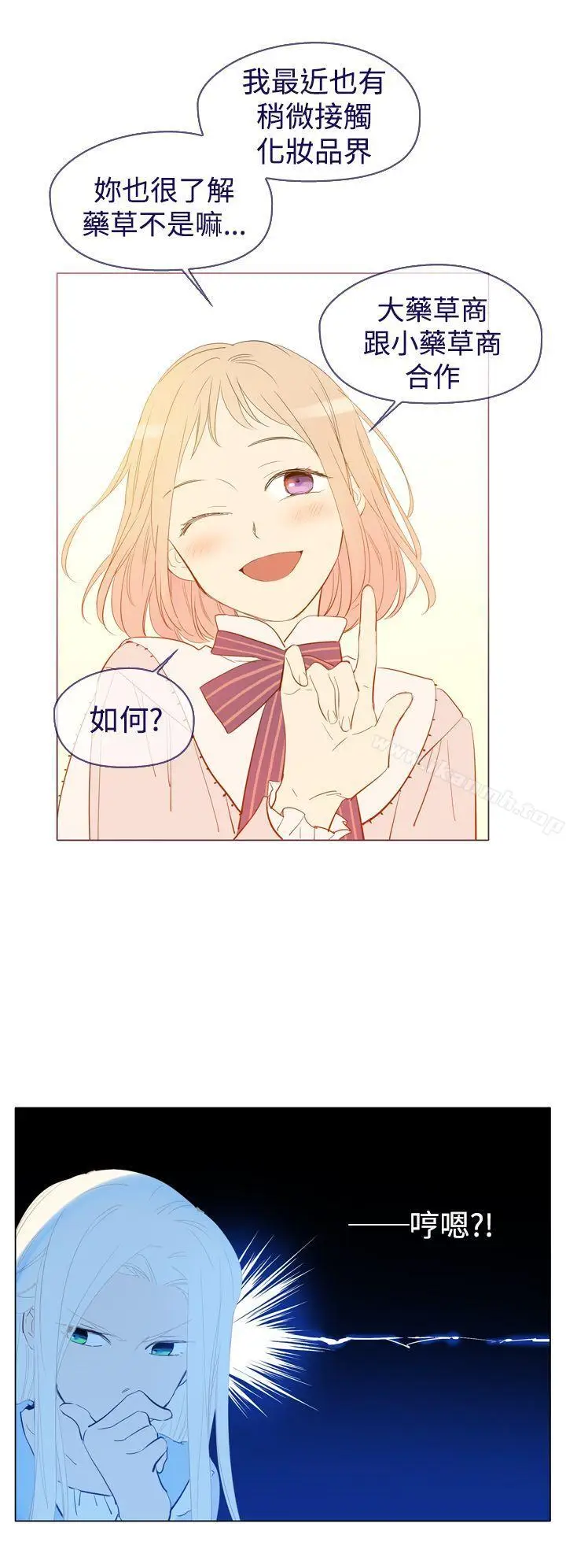 漫画《魔女》第21话第22张图