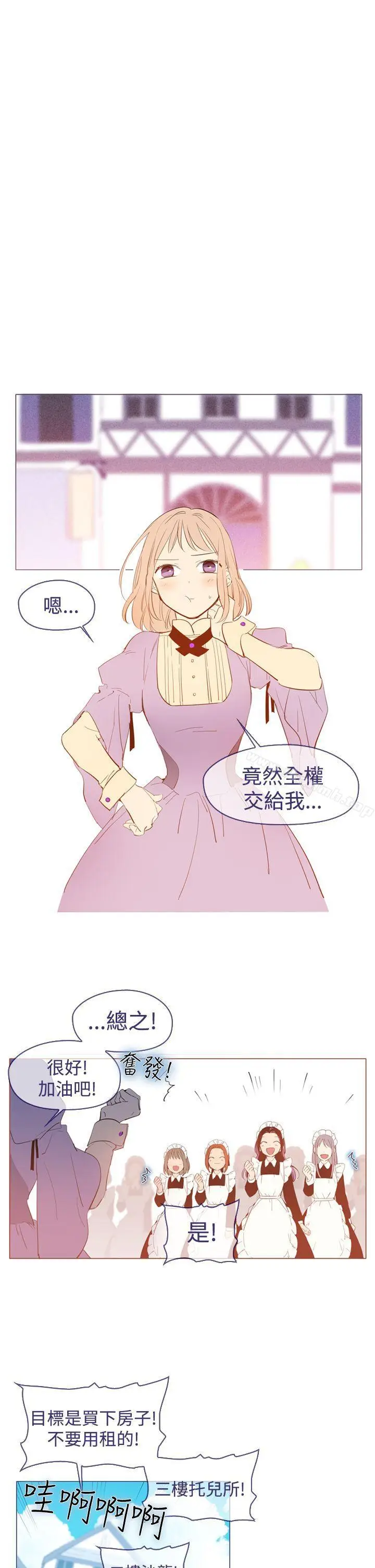漫画《魔女》第21话第23张图