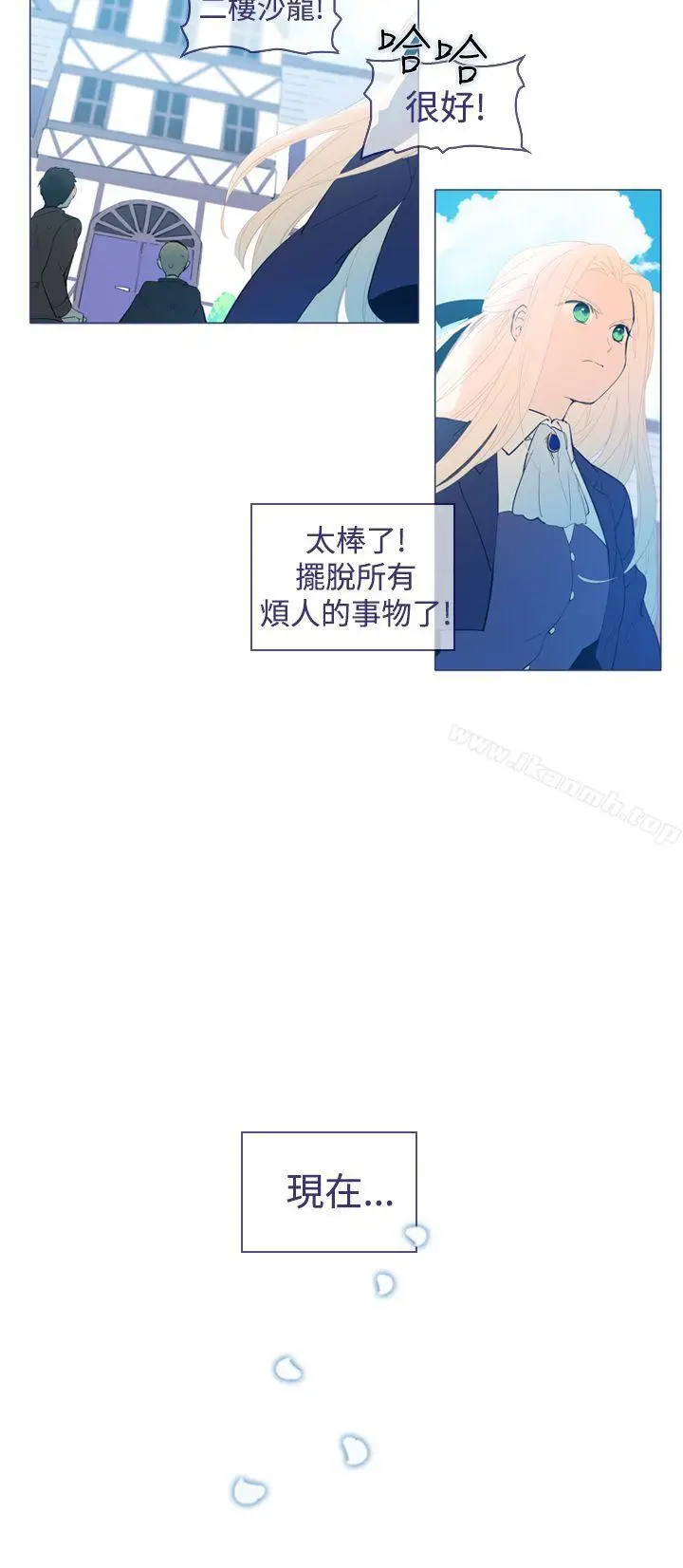 漫画《魔女》第21话第24张图