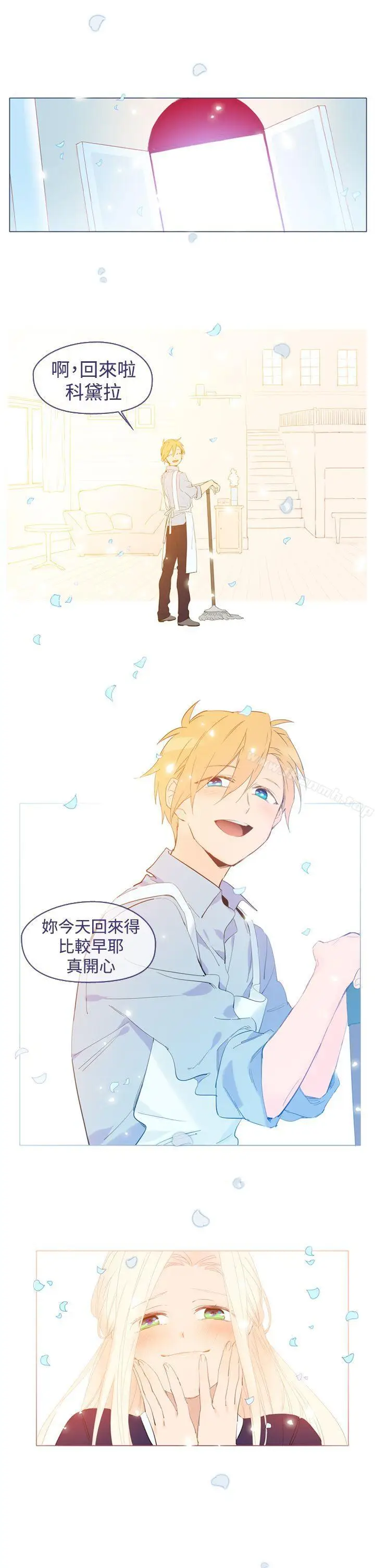 漫画《魔女》第21话第25张图