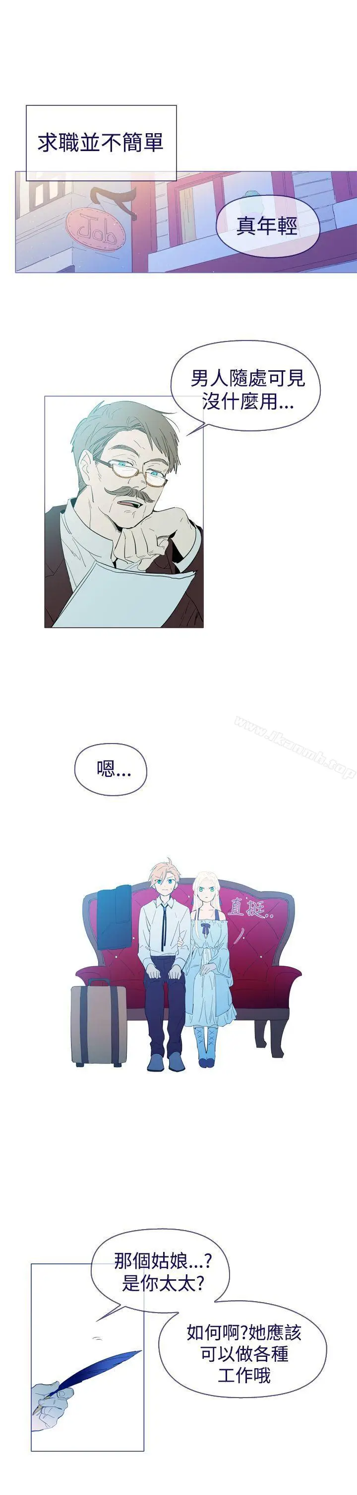 漫画《魔女》第21话第3张图