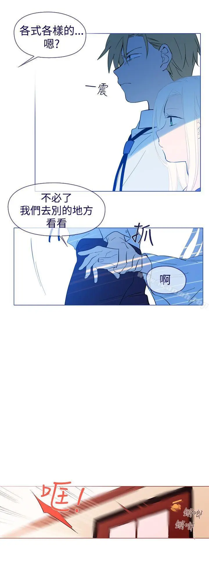 漫画《魔女》第21话第4张图
