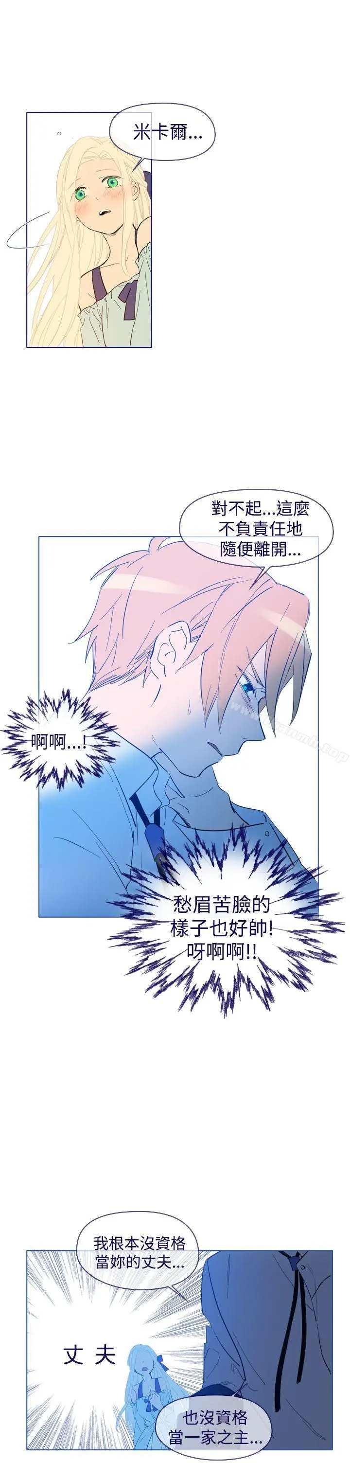 漫画《魔女》第21话第5张图