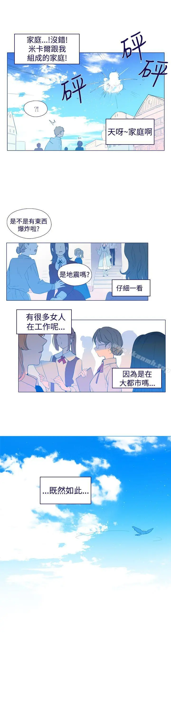 漫画《魔女》第21话第7张图