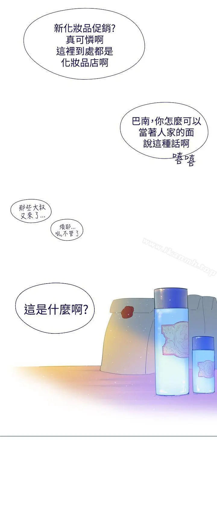 漫画《魔女》第21话第8张图