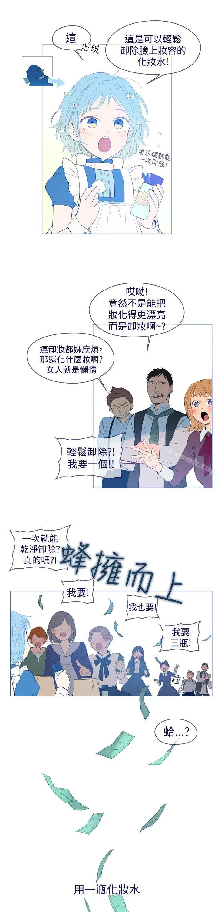 漫画《魔女》第21话第9张图