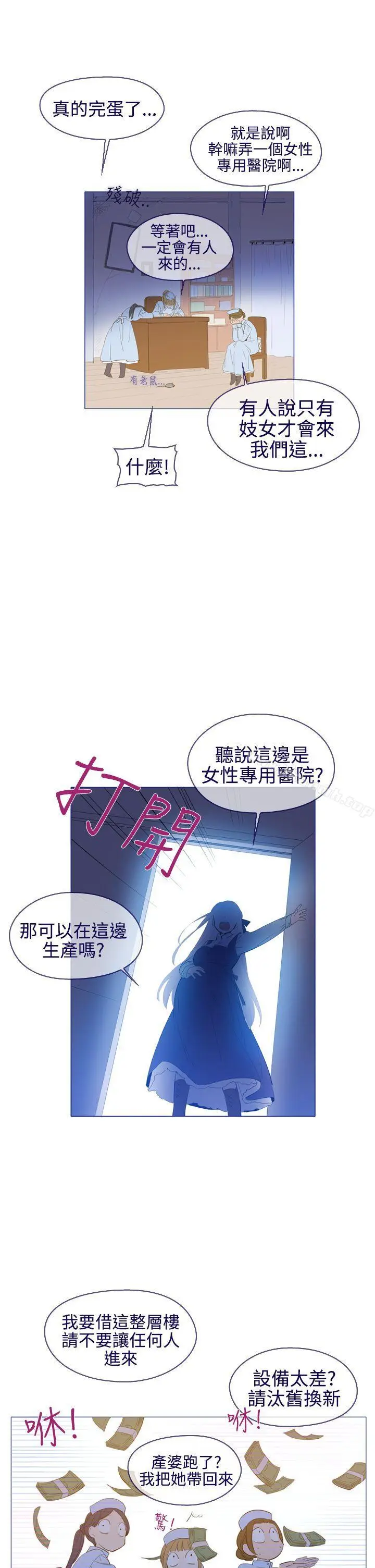 漫画《魔女》第22话第11张图