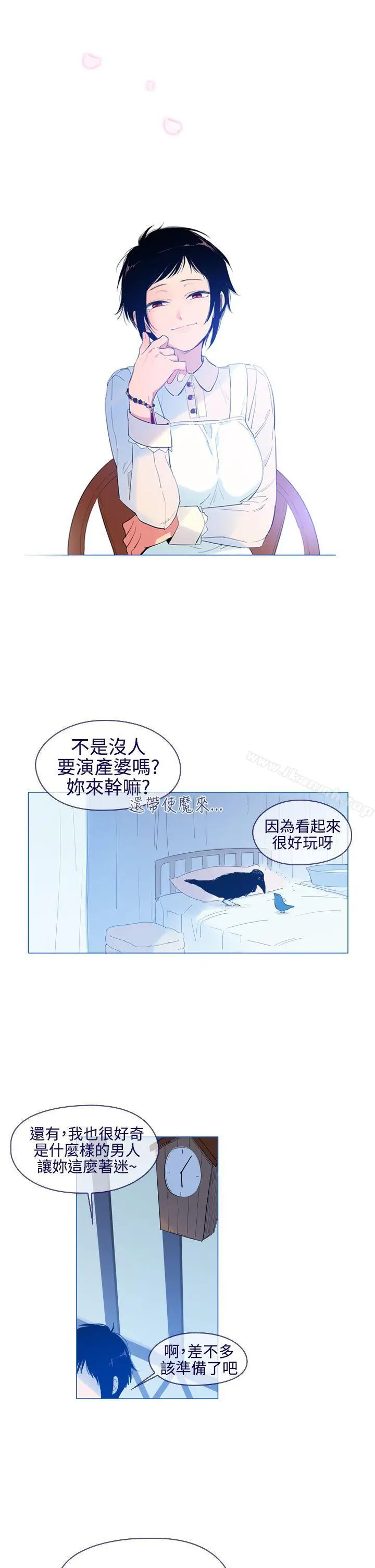 漫画《魔女》第22话第13张图